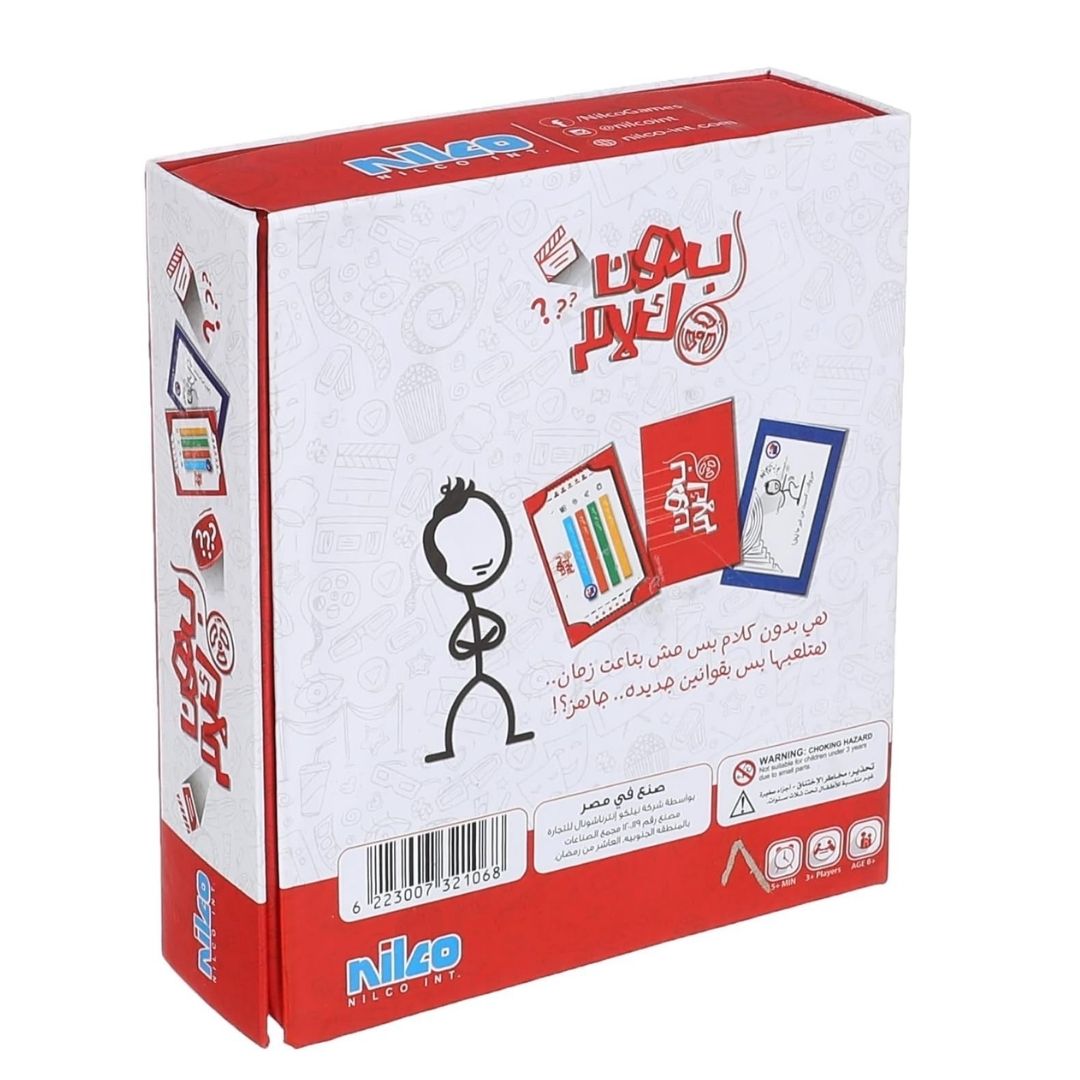 NILCO BEDOON KALAAM MAGNETIC, Ages 6+