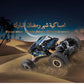 R/C RAMADAN CALENDAR CRAWLER